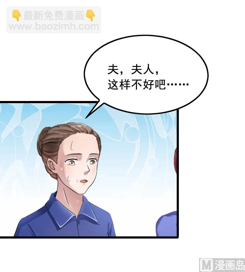 第8话 泼脏水 第7页
