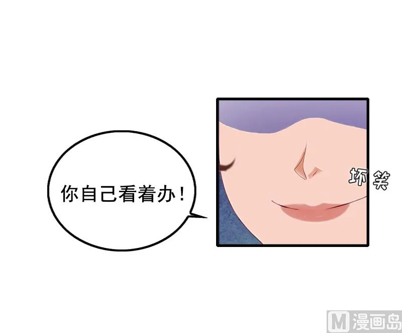 第8话 泼脏水 第9页