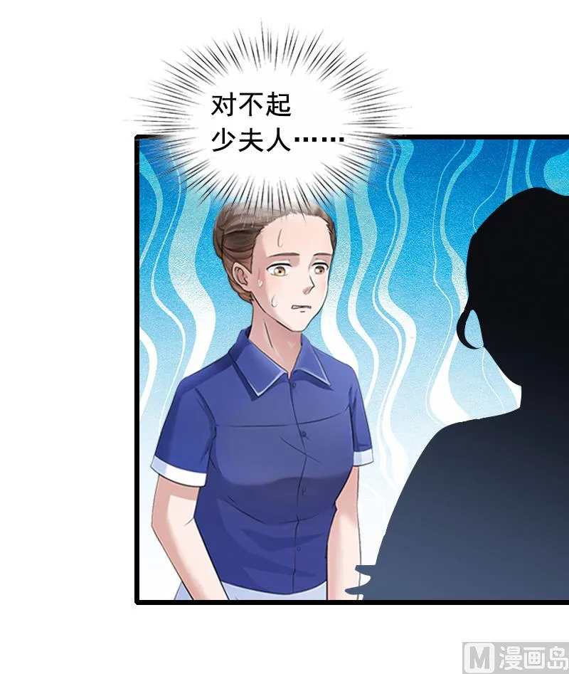 第8话 泼脏水 第10页