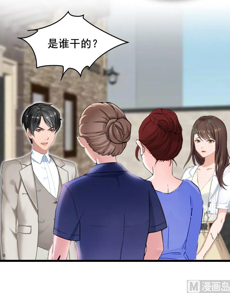 第8话 泼脏水 第20页