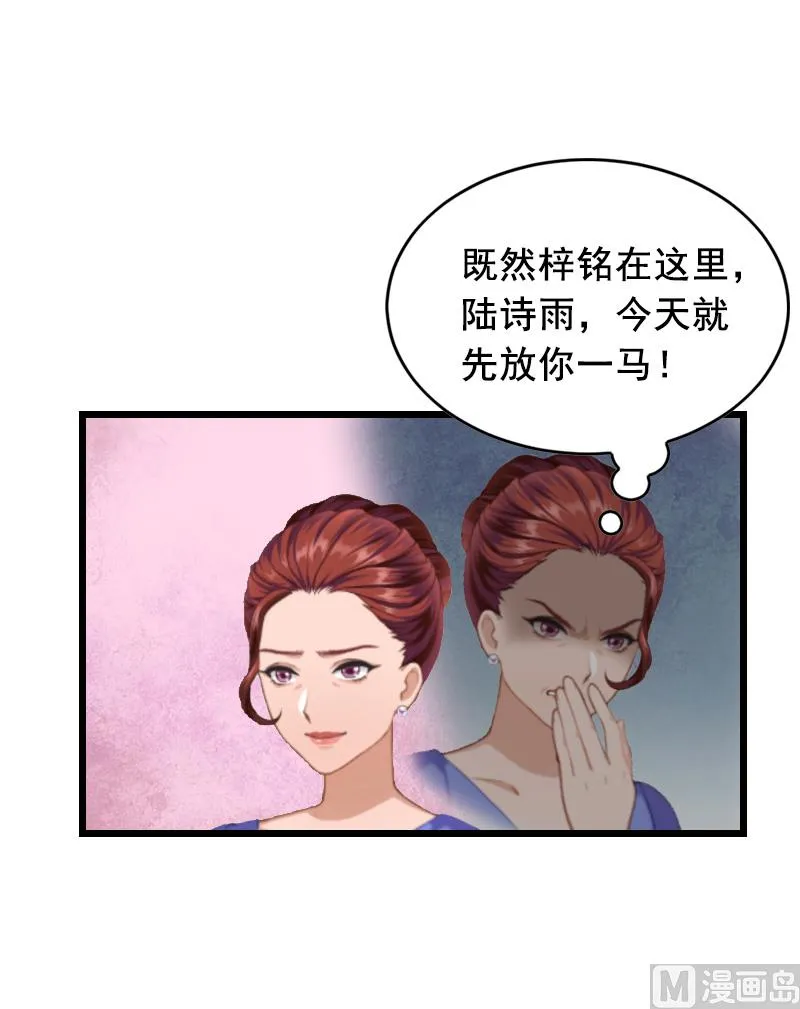 第8话 泼脏水 第22页