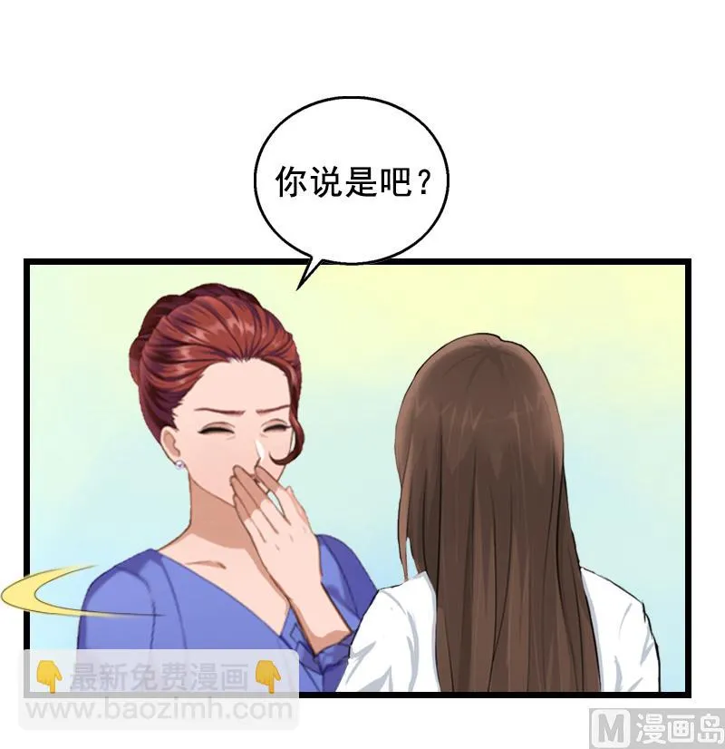 第8话 泼脏水 第24页