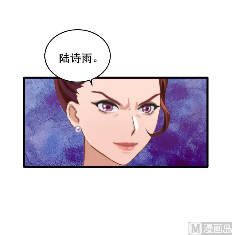 第8话 泼脏水 第25页