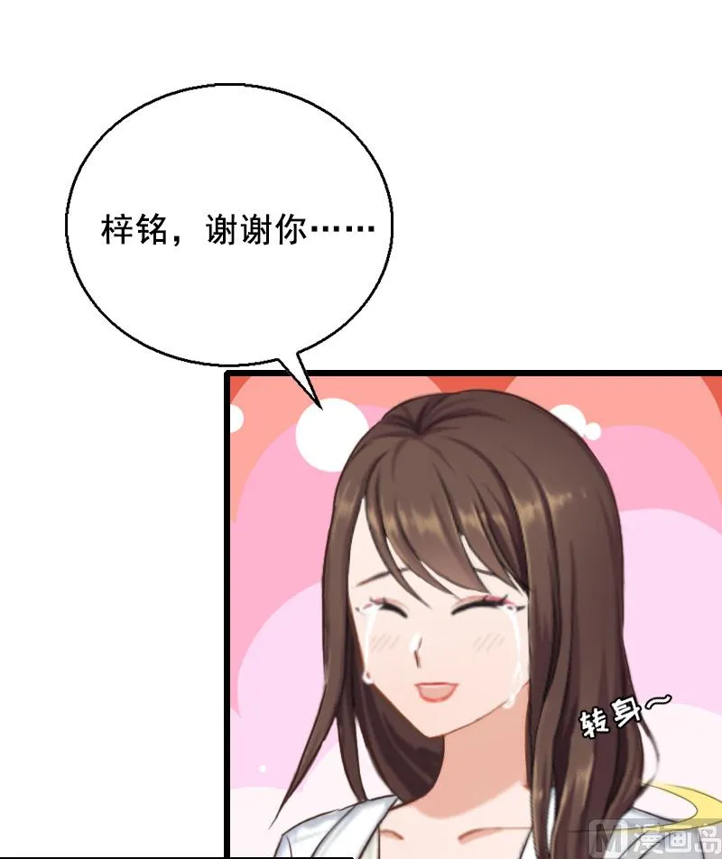第8话 泼脏水 第32页