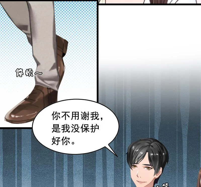 第8话 泼脏水 第33页