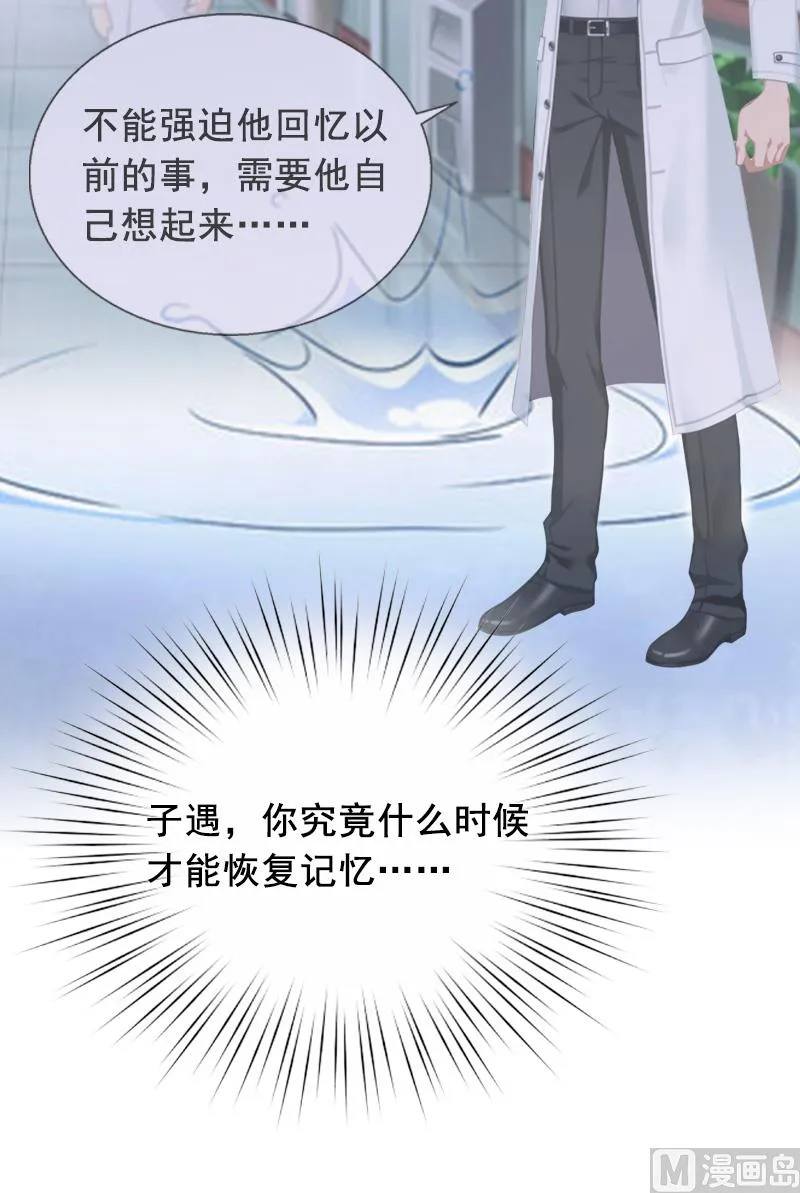 第8话 泼脏水 第38页