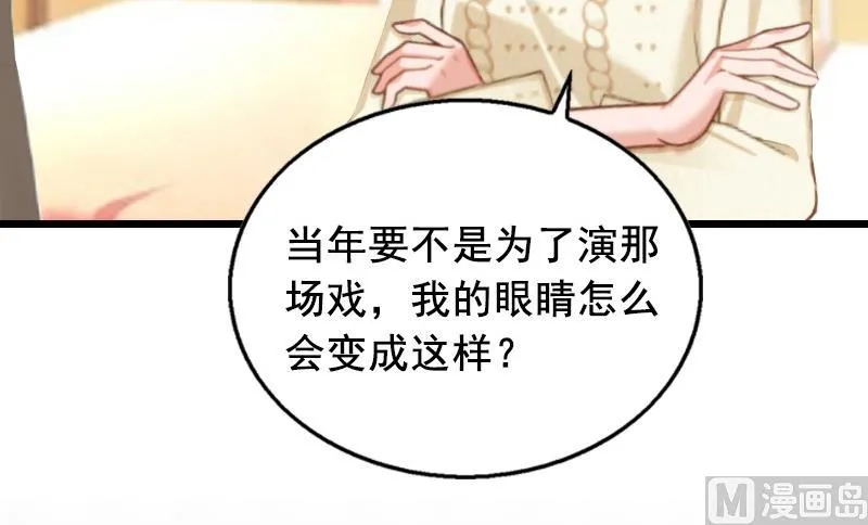 第8话 泼脏水 第43页