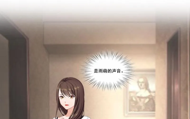 第8话 泼脏水 第44页