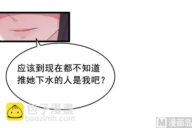 第8话 泼脏水 第50页