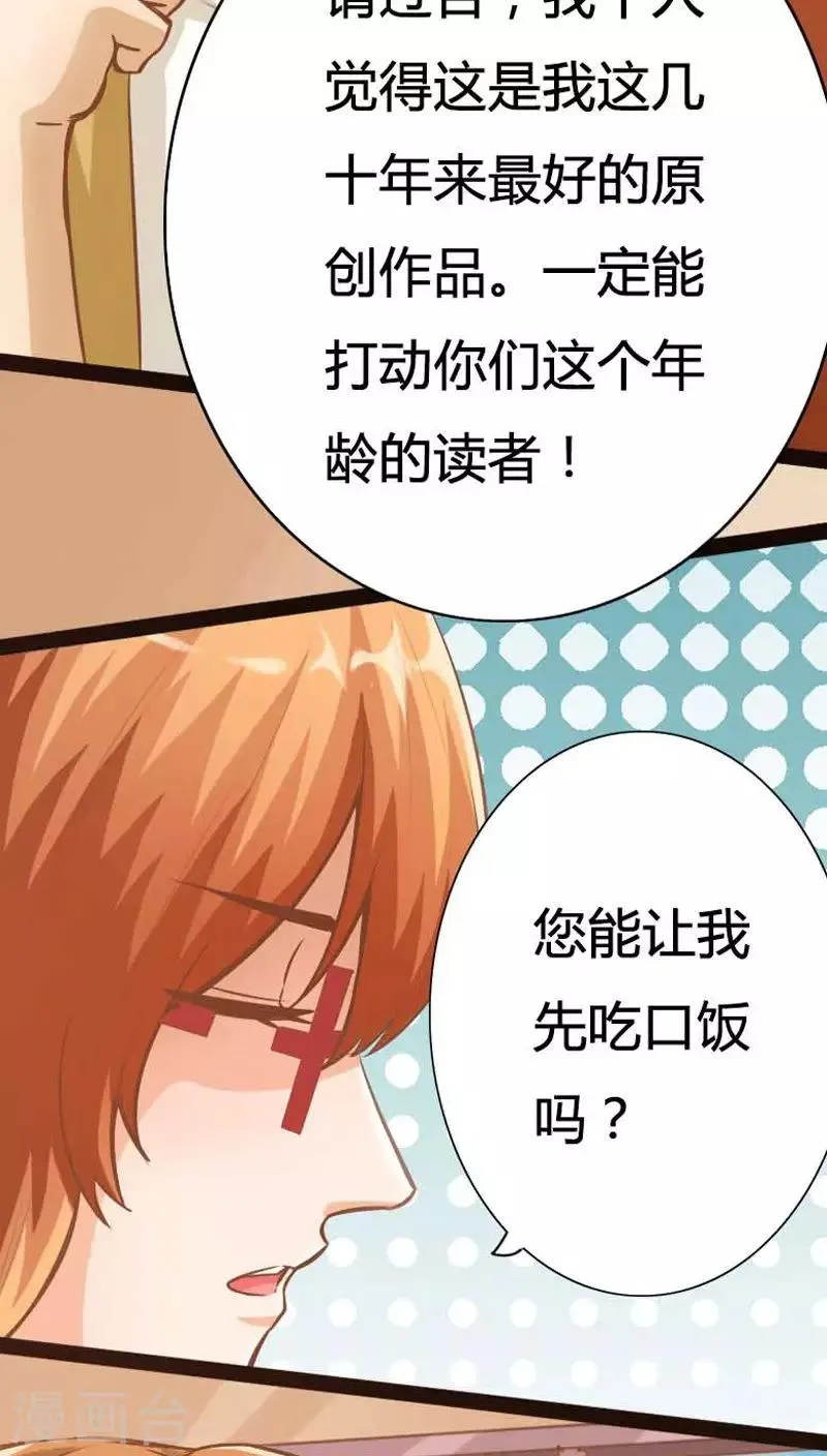 第7话 第18页