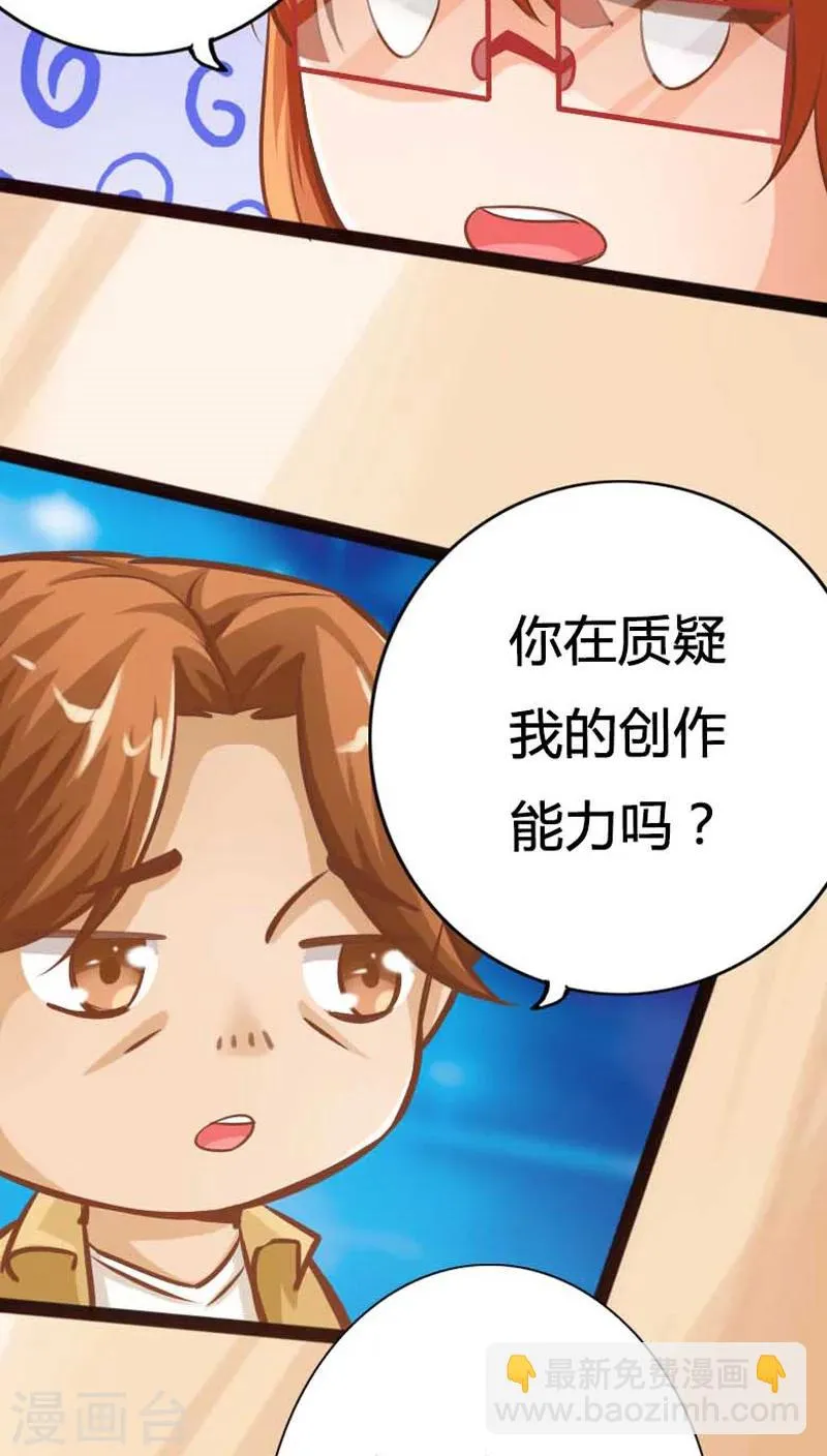 第8话 第2页