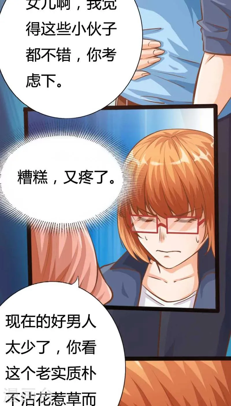 第8话 第4页