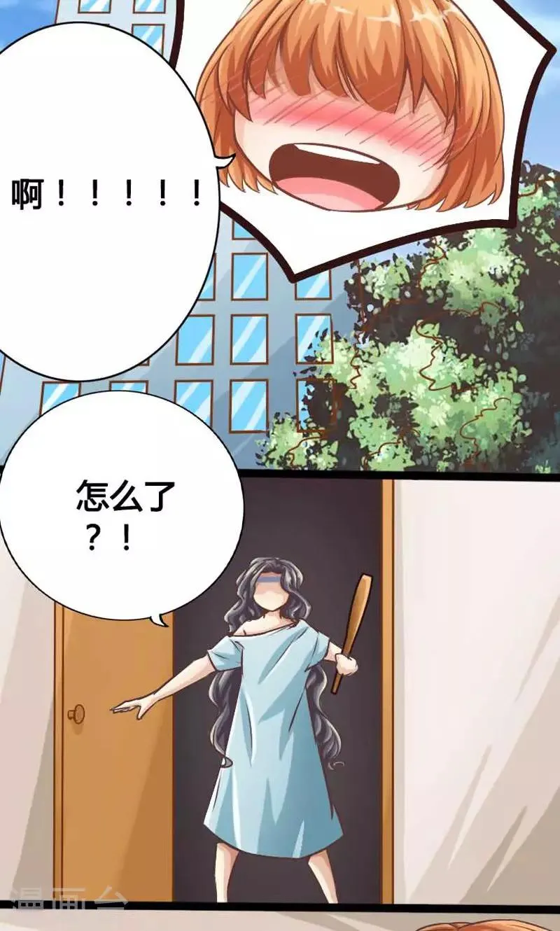 第11话 第2页