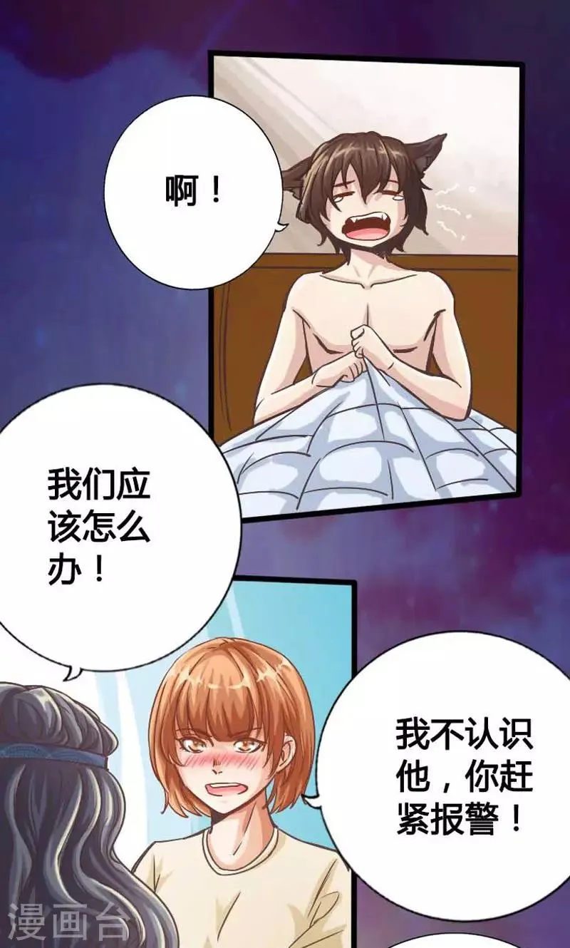 第11话 第6页