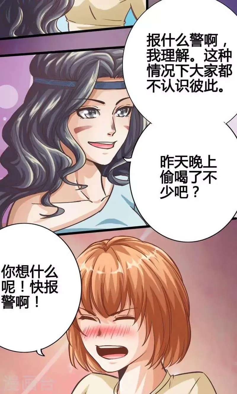 第11话 第7页