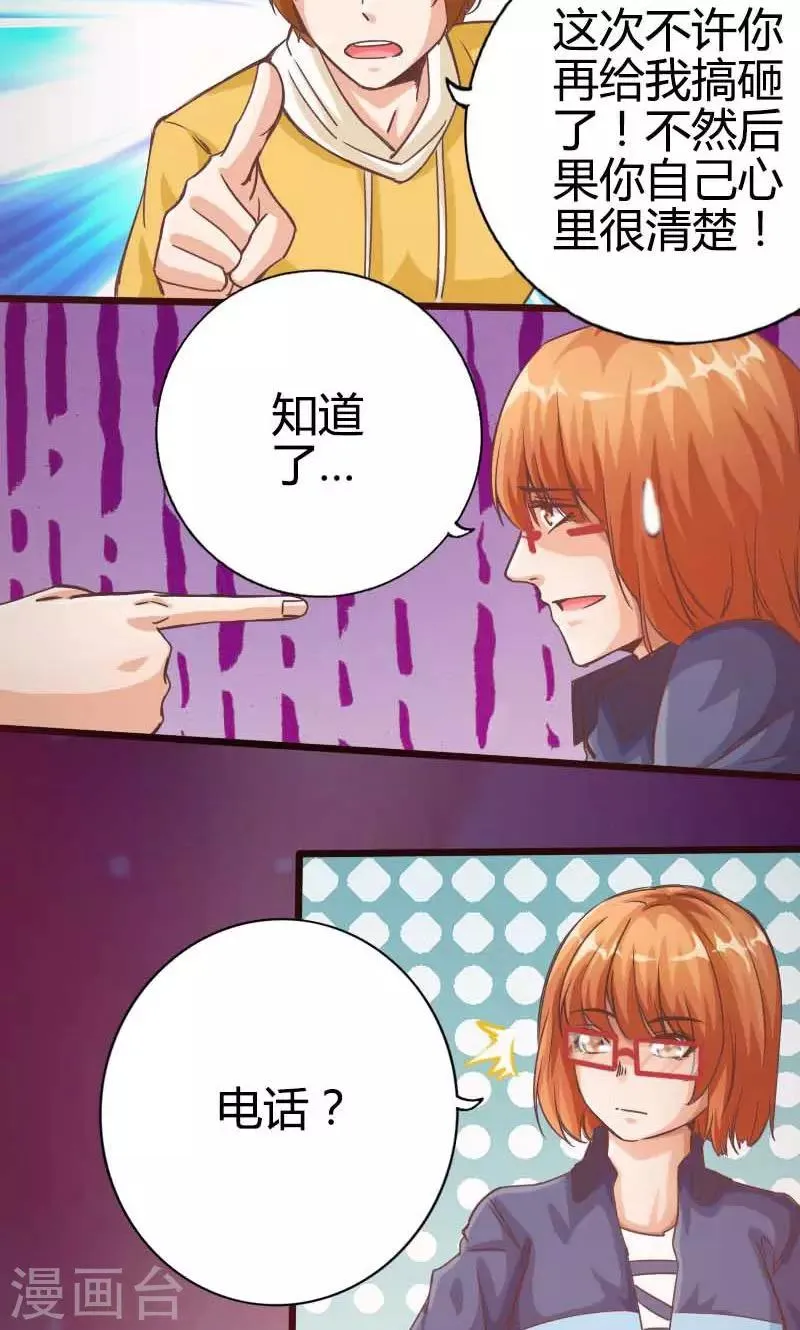 第15话 第6页