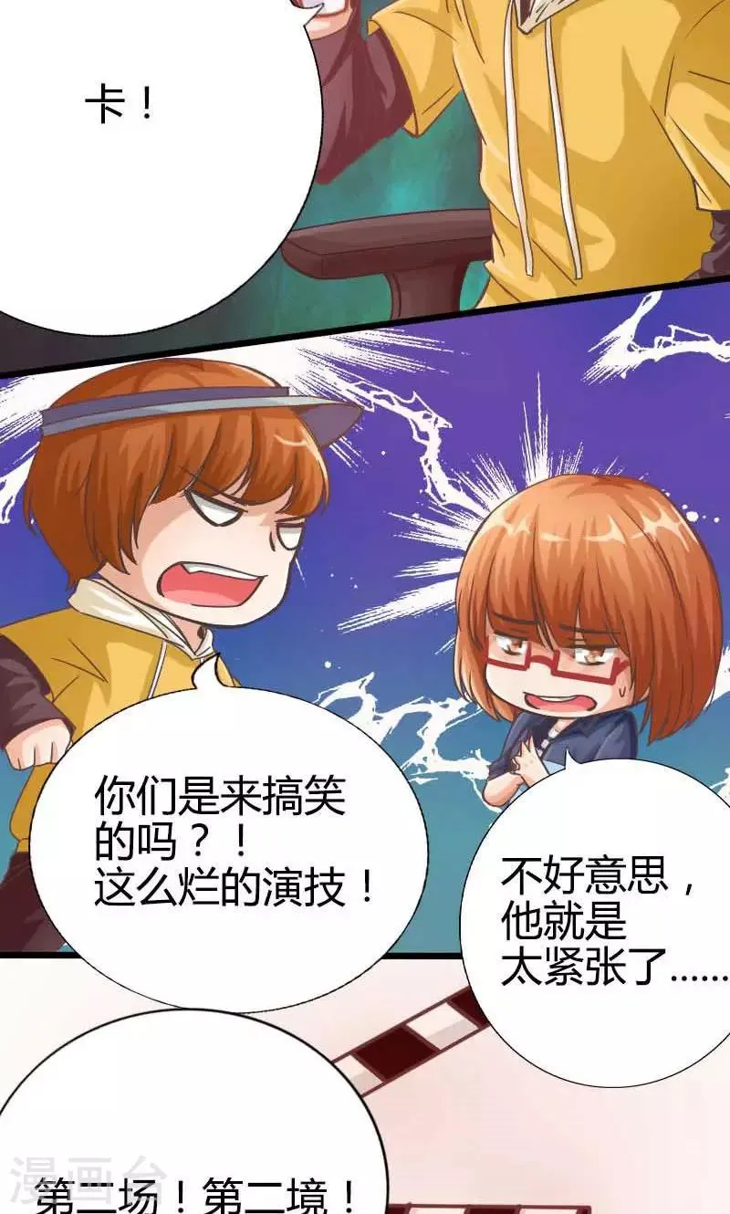 第16话 第2页