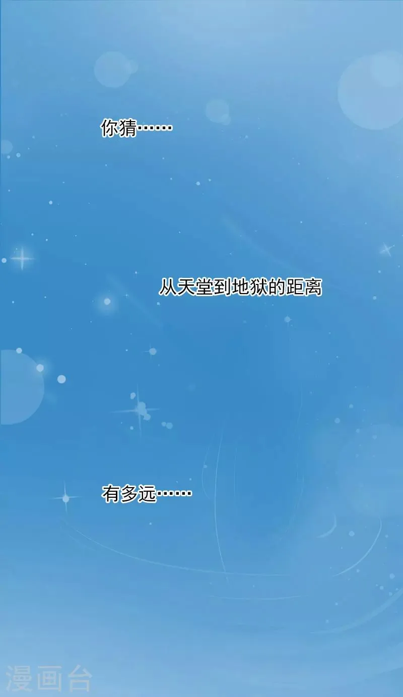 第1话 注定的相见 第2页