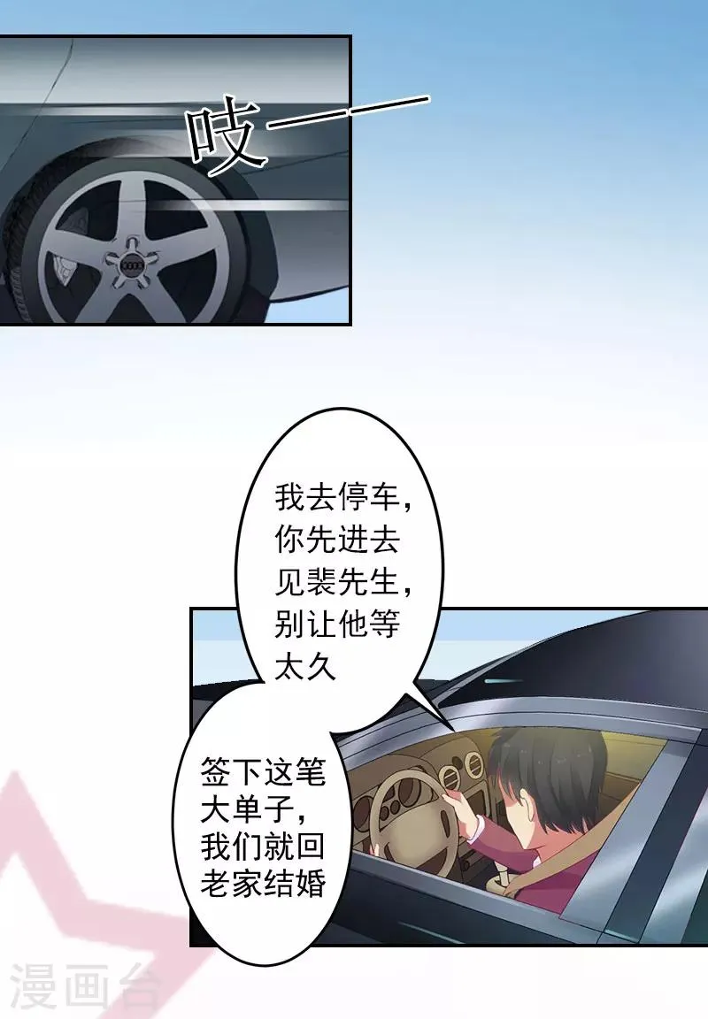 第1话 注定的相见 第3页