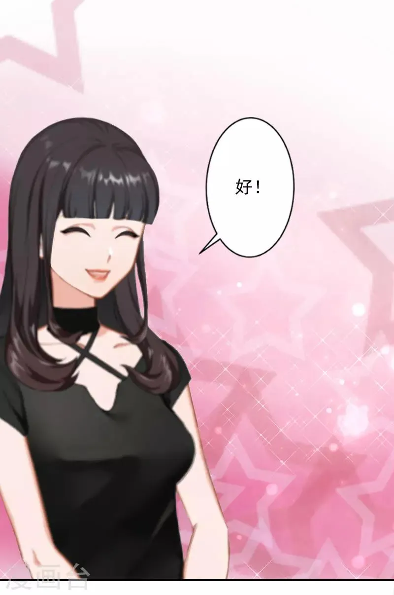 第1话 注定的相见 第4页