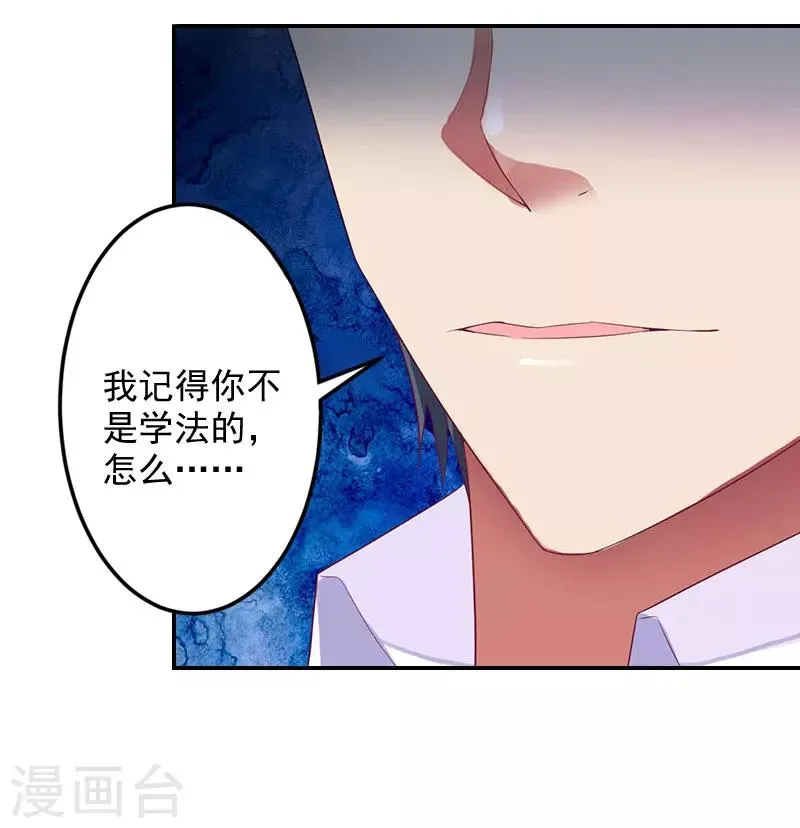 第1话 注定的相见 第11页