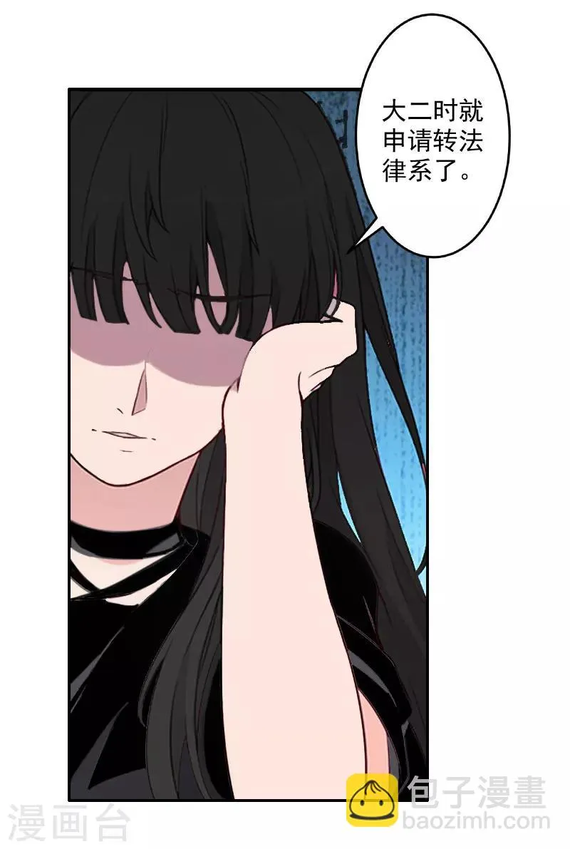 第1话 注定的相见 第12页