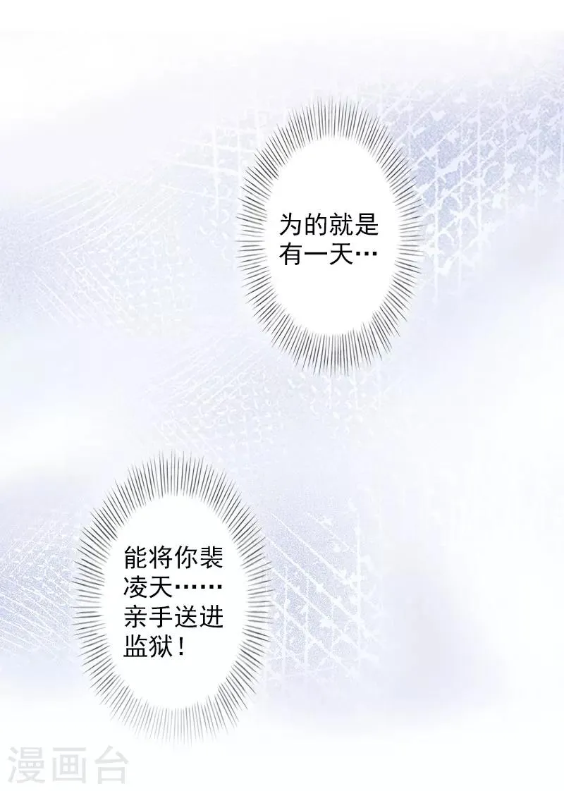 第1话 注定的相见 第13页