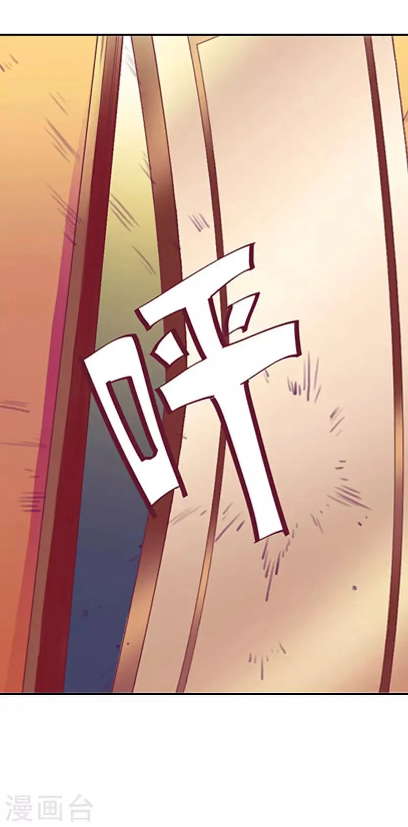 第1话 注定的相见 第17页