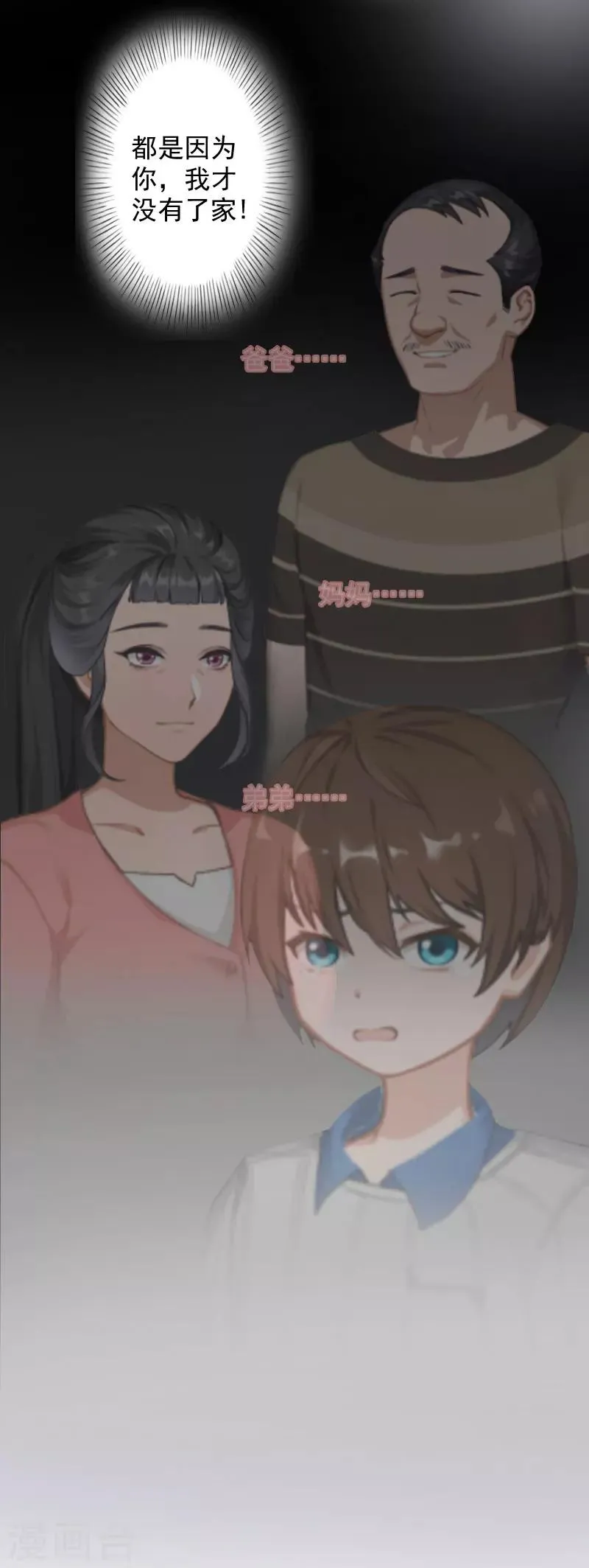 第1话 注定的相见 第19页