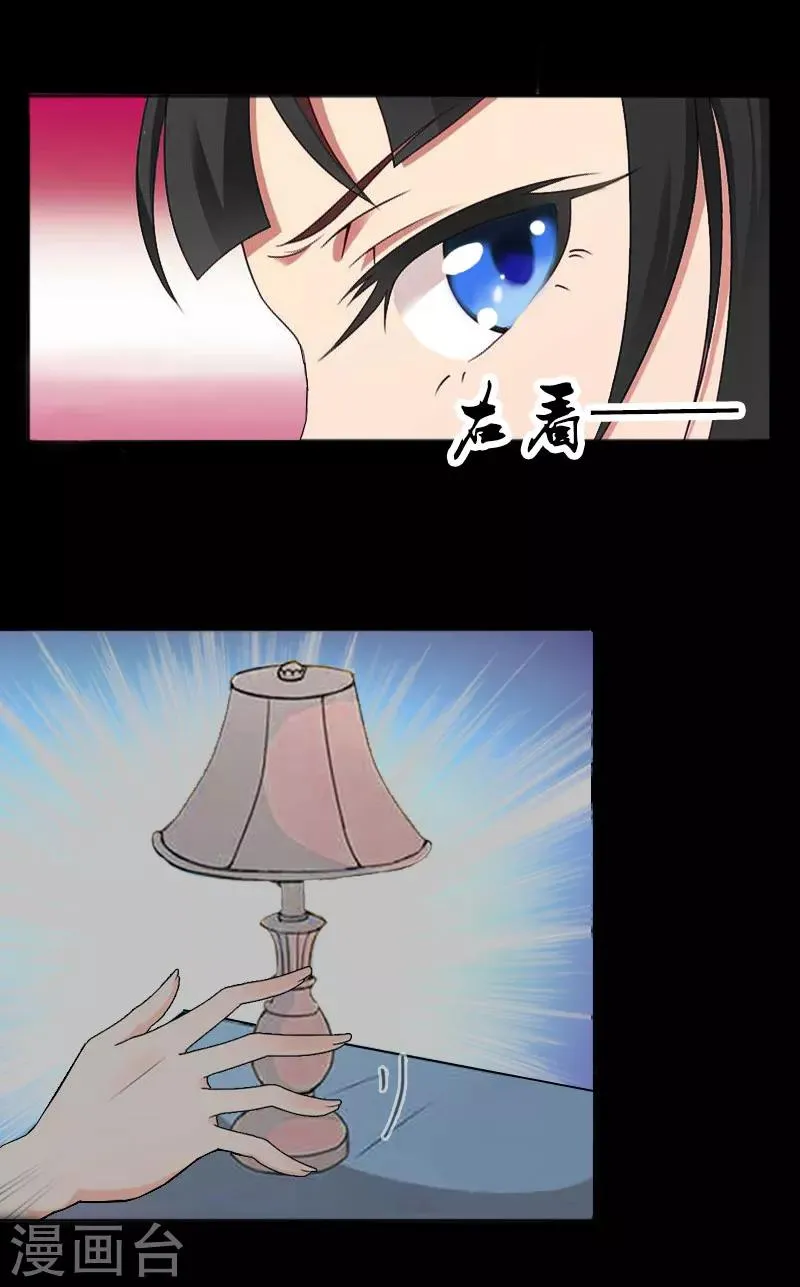 第1话 注定的相见 第24页