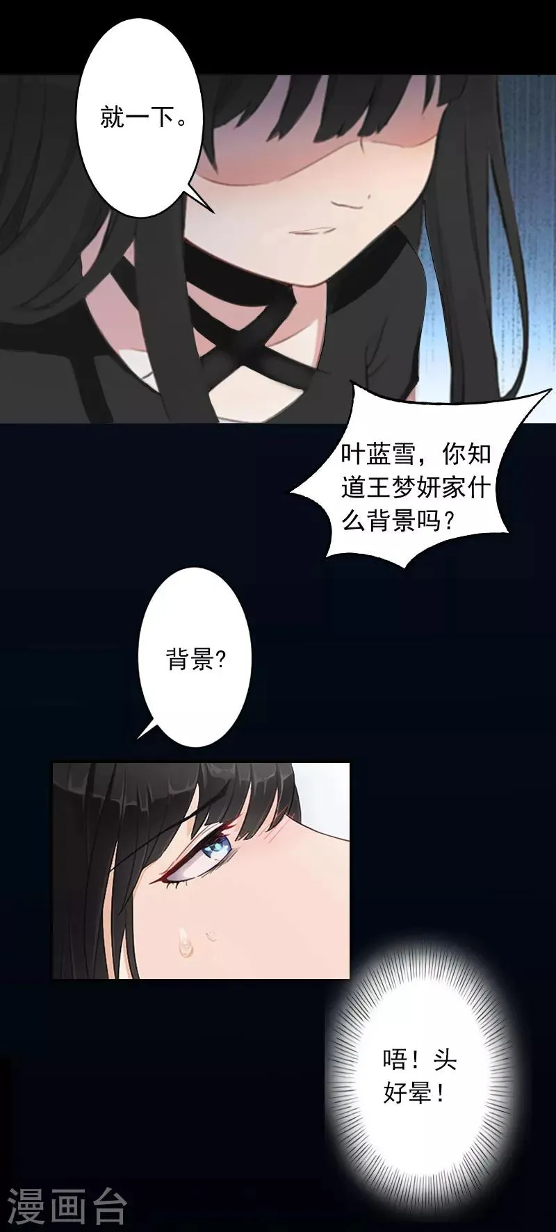 第1话 注定的相见 第28页