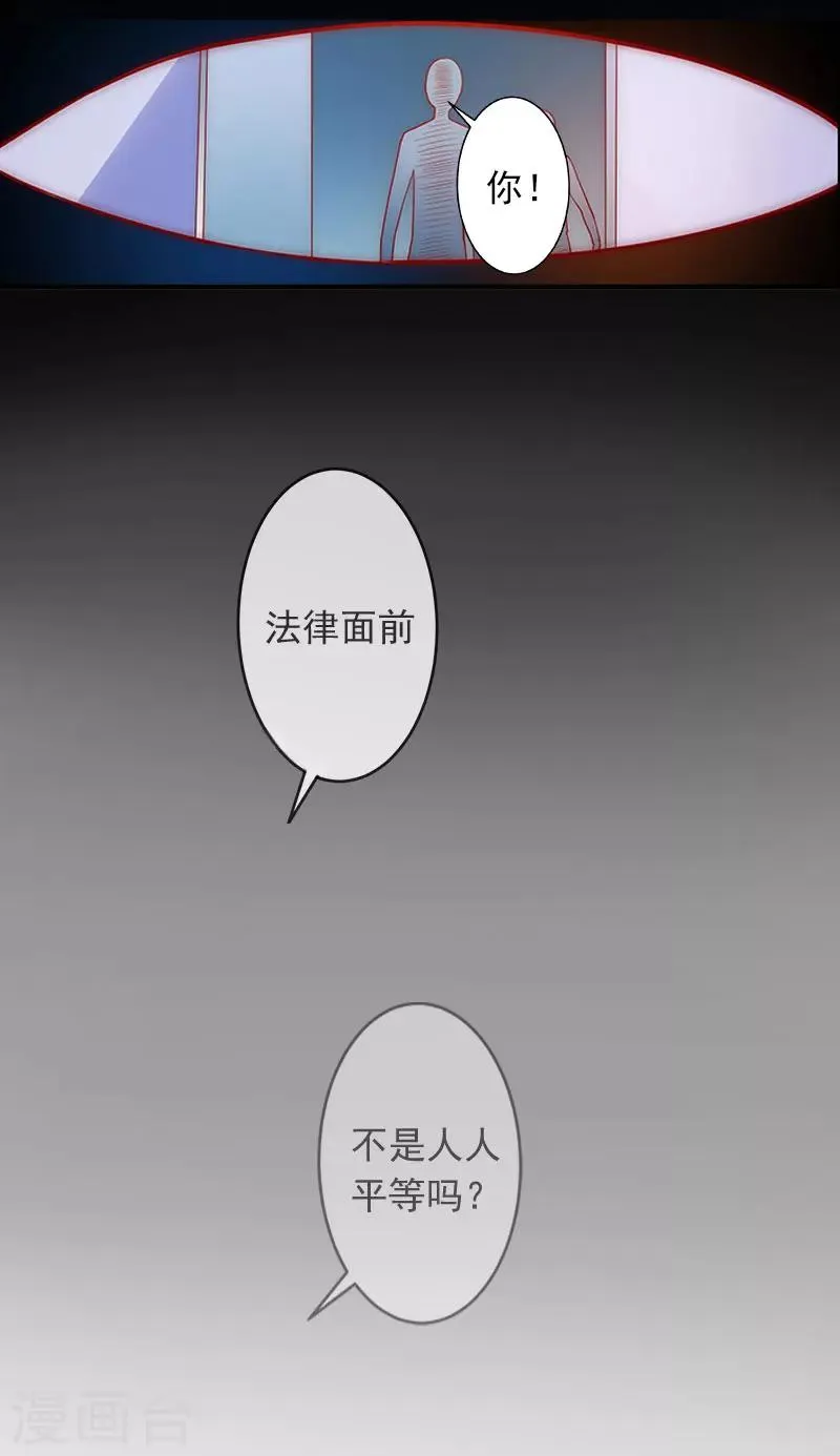 第1话 注定的相见 第29页