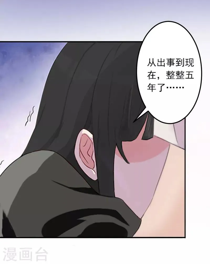 第2话 如果没有遇见你 第24页