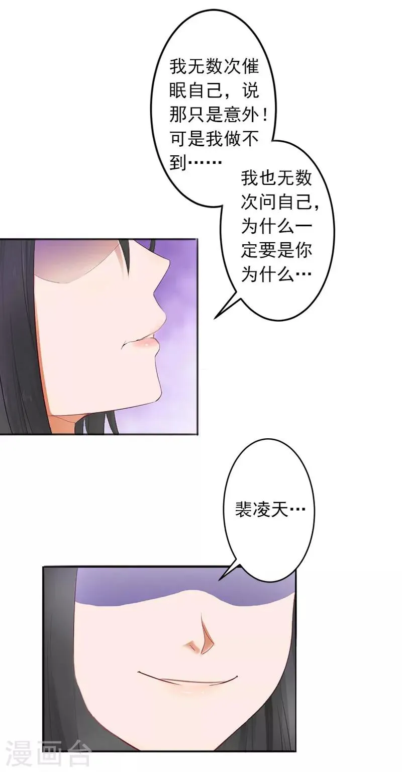 第2话 如果没有遇见你 第26页
