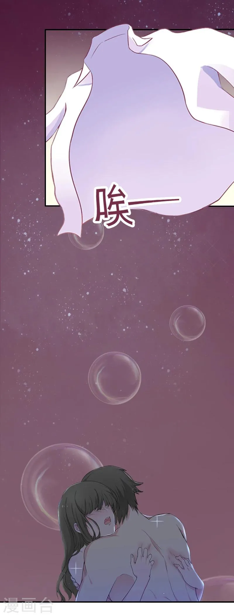 第3话 最后的沉沦 第5页