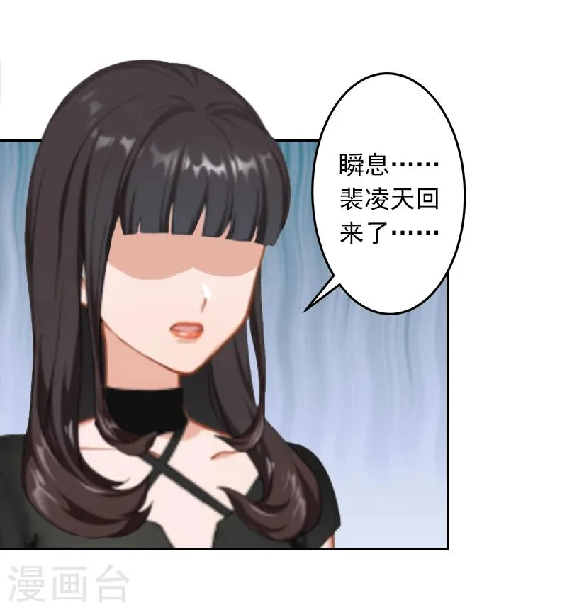 第3话 最后的沉沦 第8页