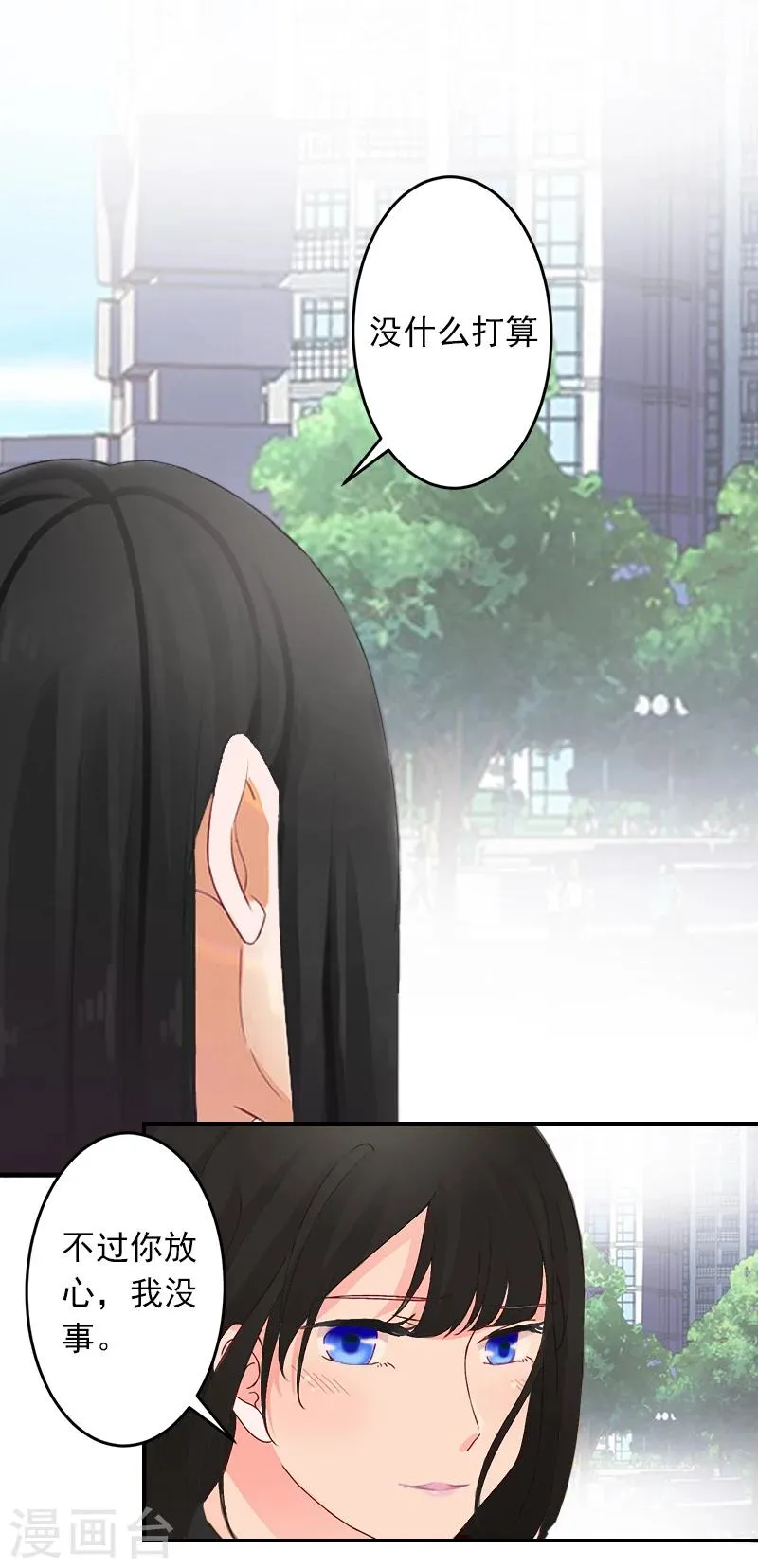 第3话 最后的沉沦 第10页
