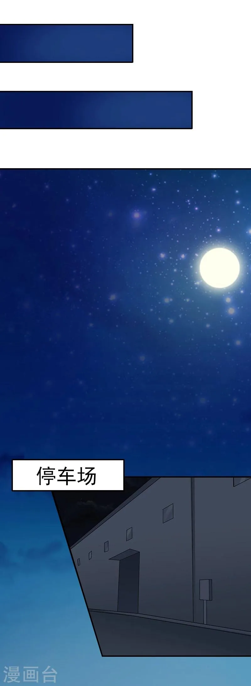 第3话 最后的沉沦 第12页
