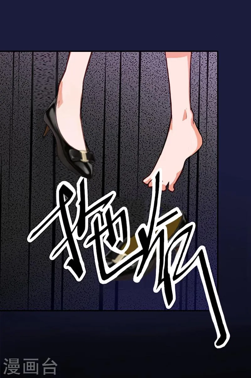 第3话 最后的沉沦 第18页