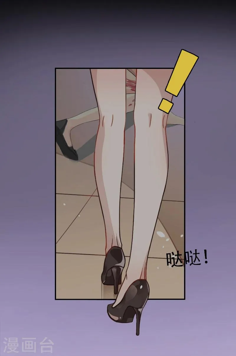 第3话 最后的沉沦 第22页