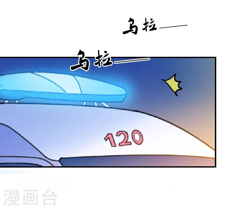 第3话 最后的沉沦 第25页