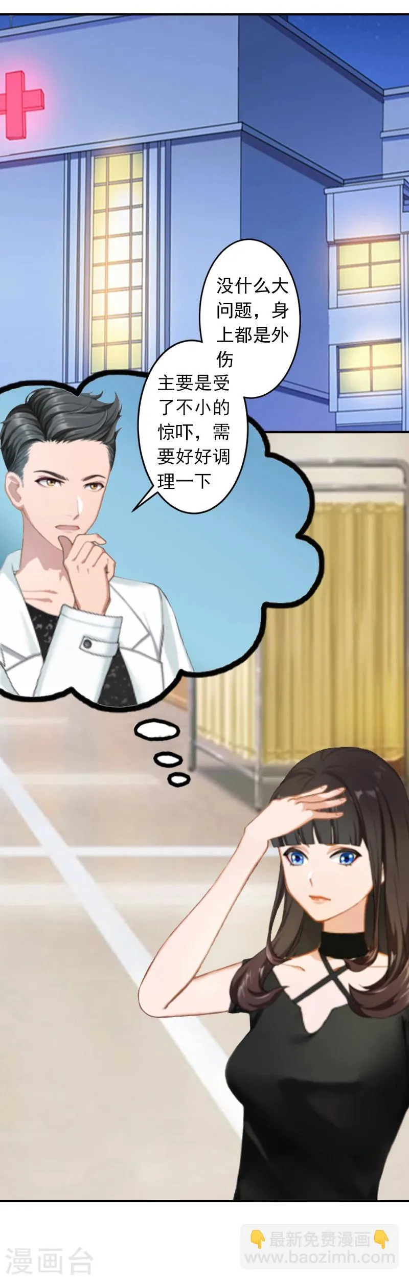 第3话 最后的沉沦 第27页