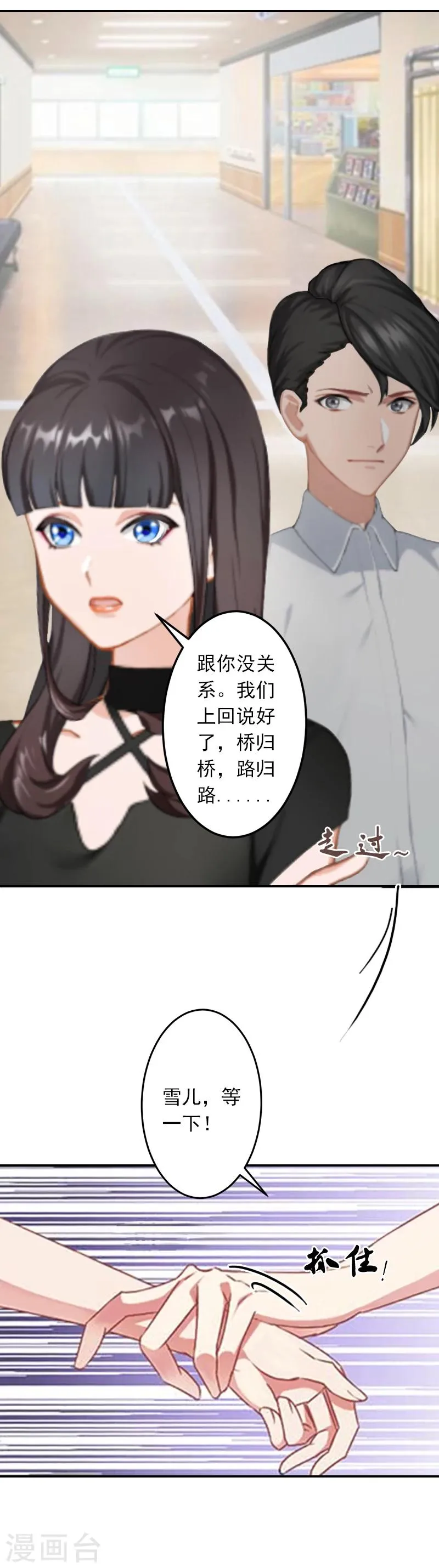 第3话 最后的沉沦 第30页