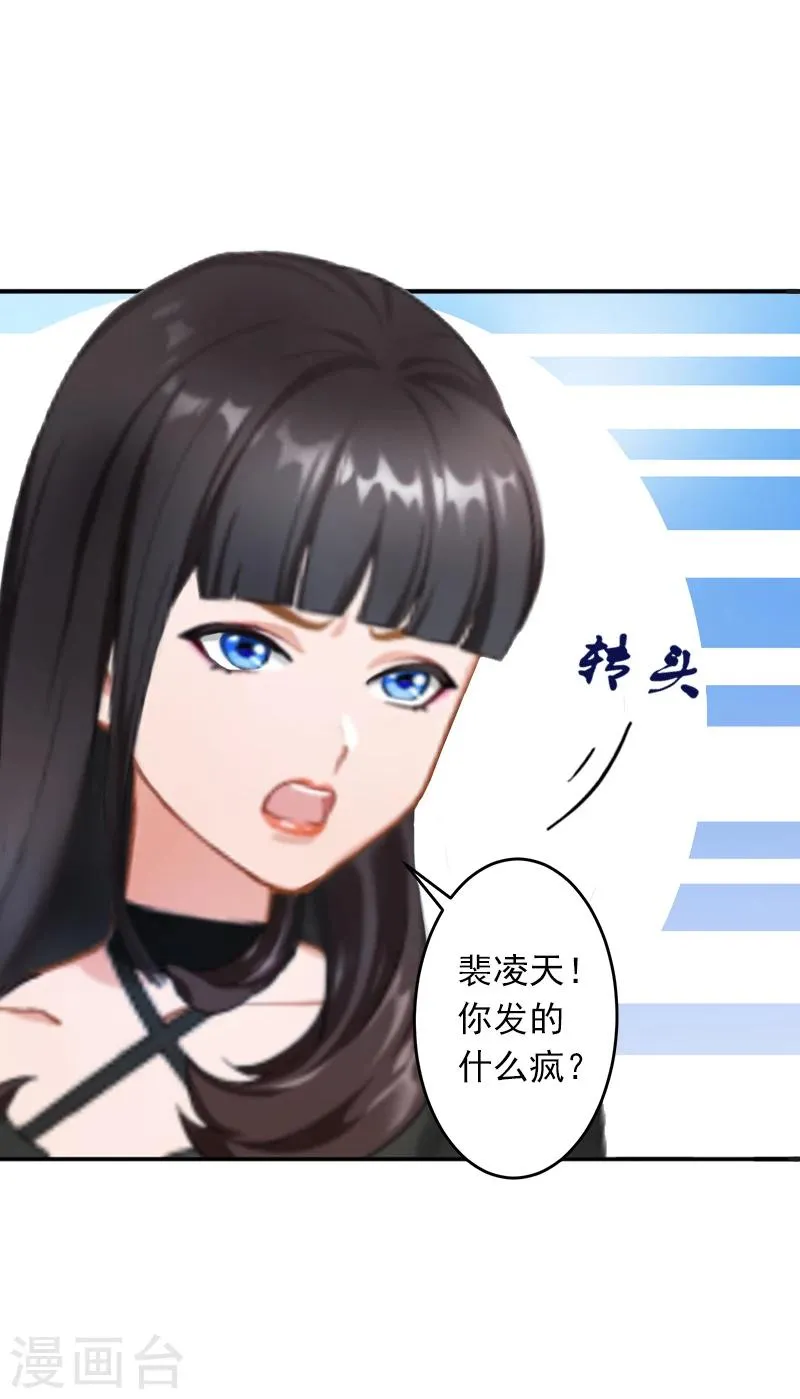 第3话 最后的沉沦 第31页