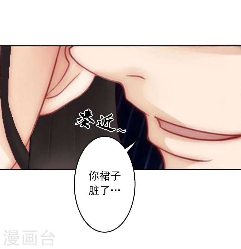 第3话 最后的沉沦 第32页