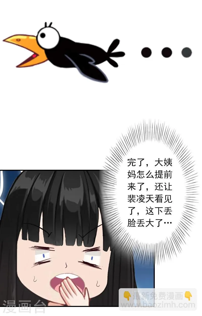 第3话 最后的沉沦 第33页