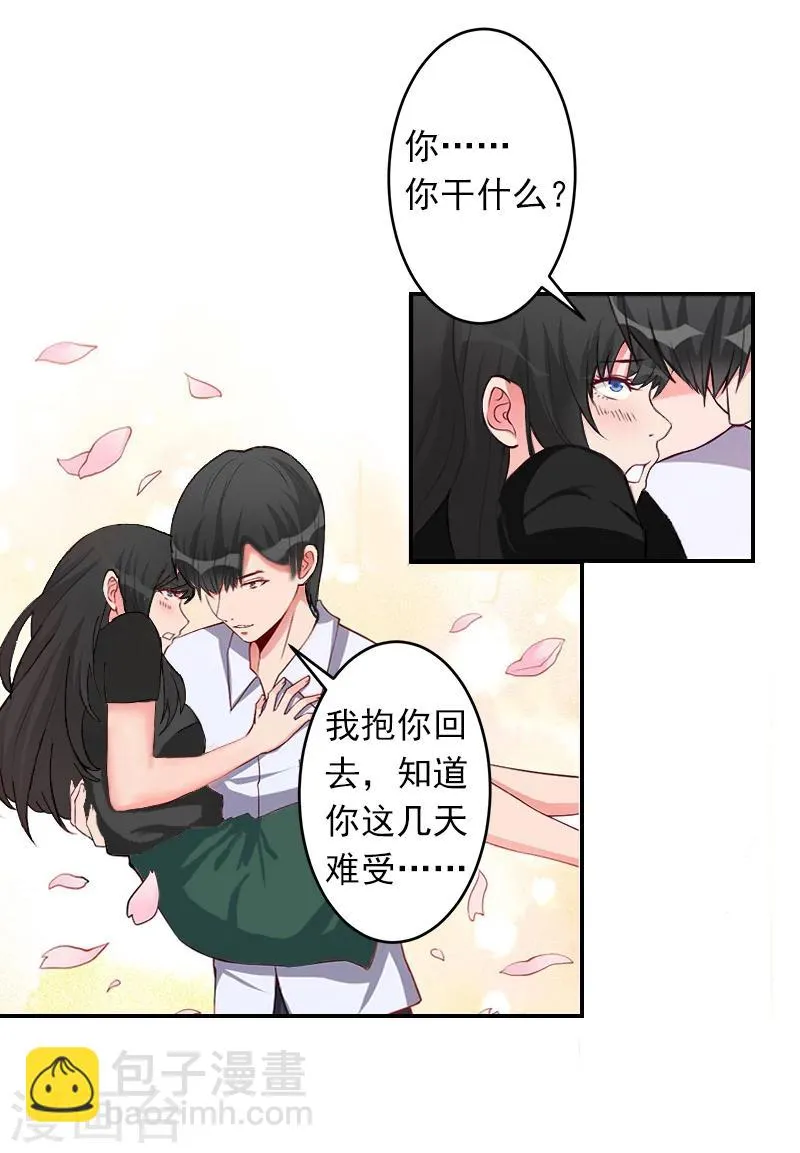 第3话 最后的沉沦 第34页