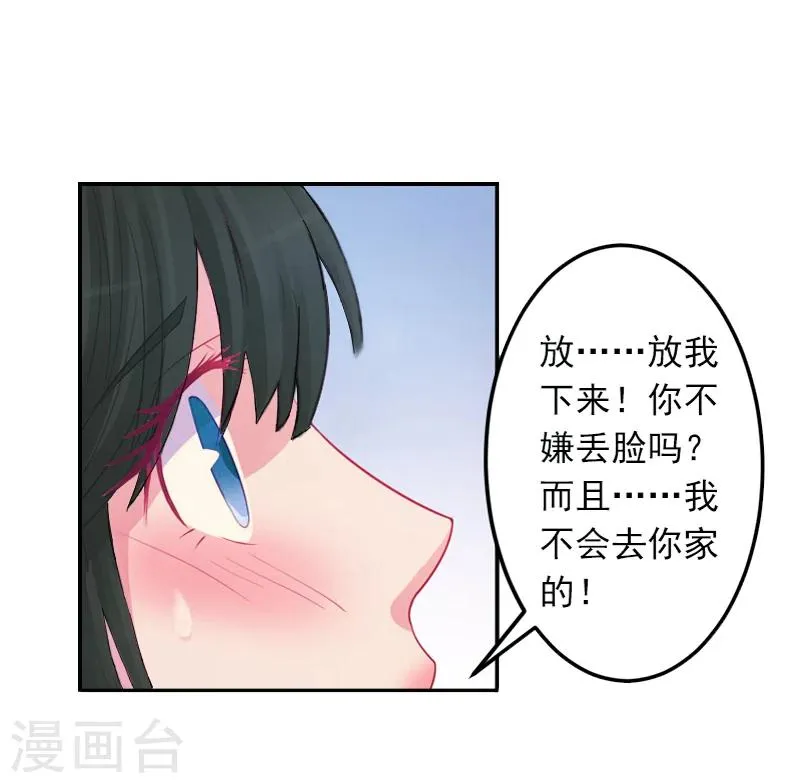 第3话 最后的沉沦 第35页