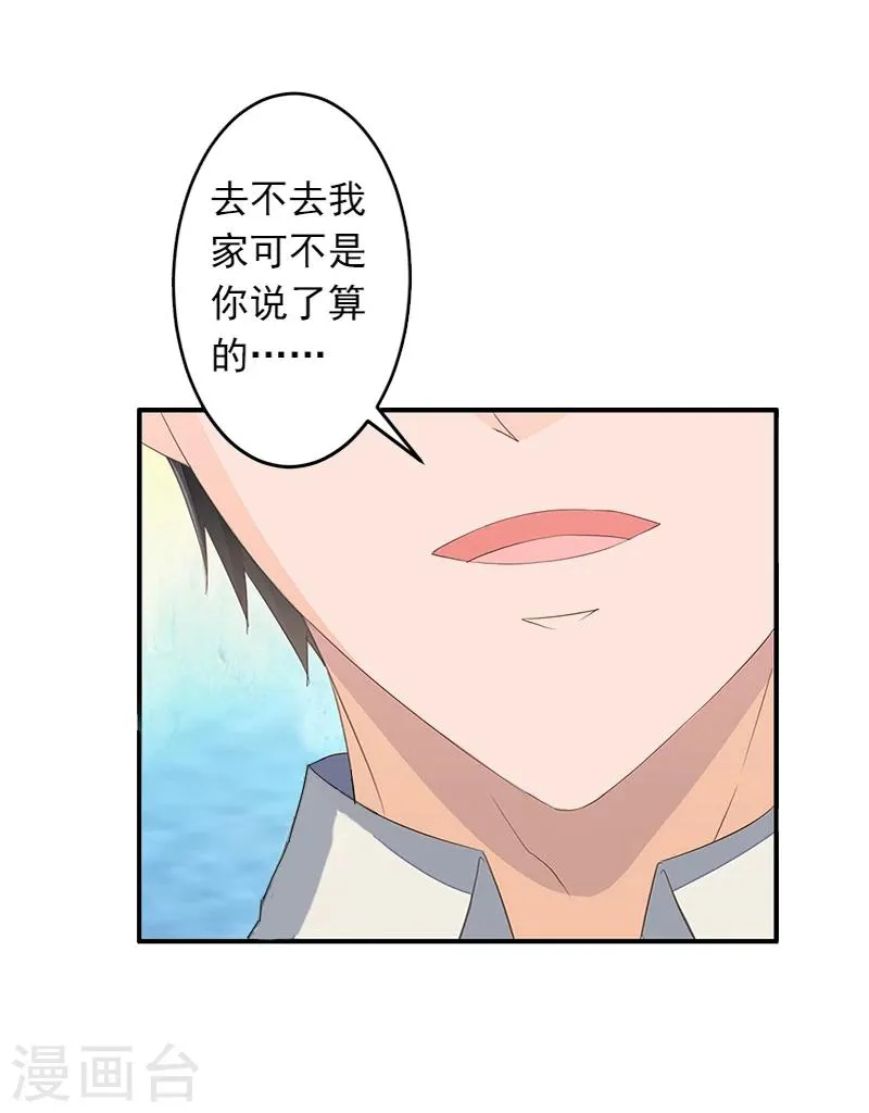 第3话 最后的沉沦 第36页