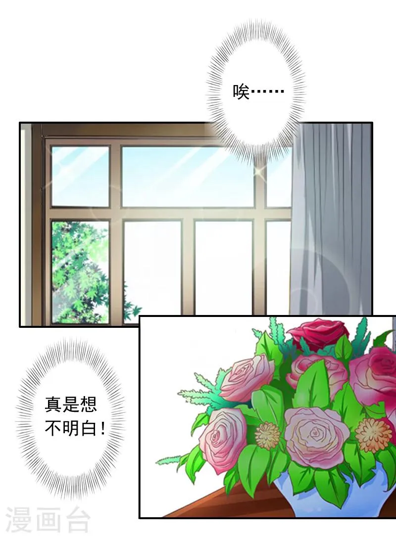 第4话 童话都是骗人的 第4页